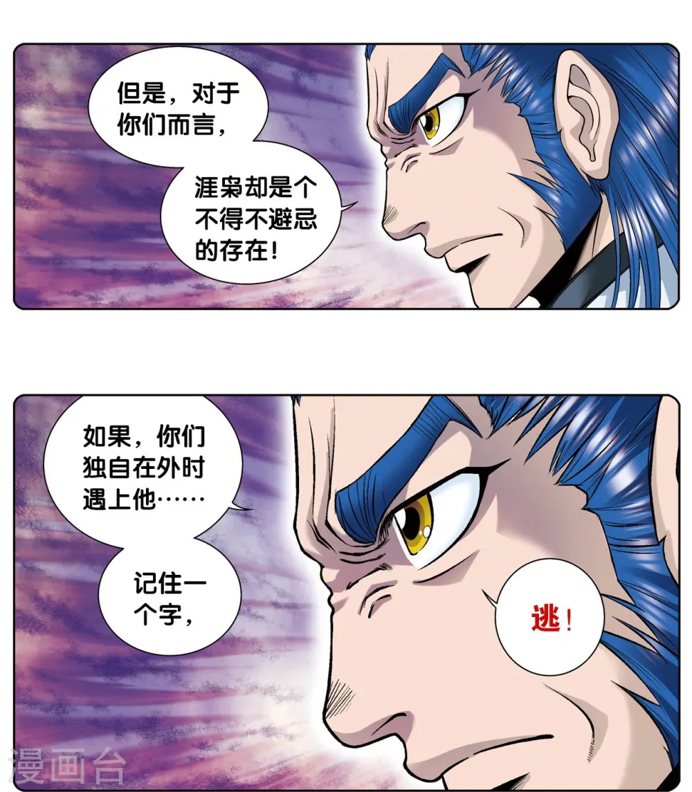 第58话 云骸的秘密32