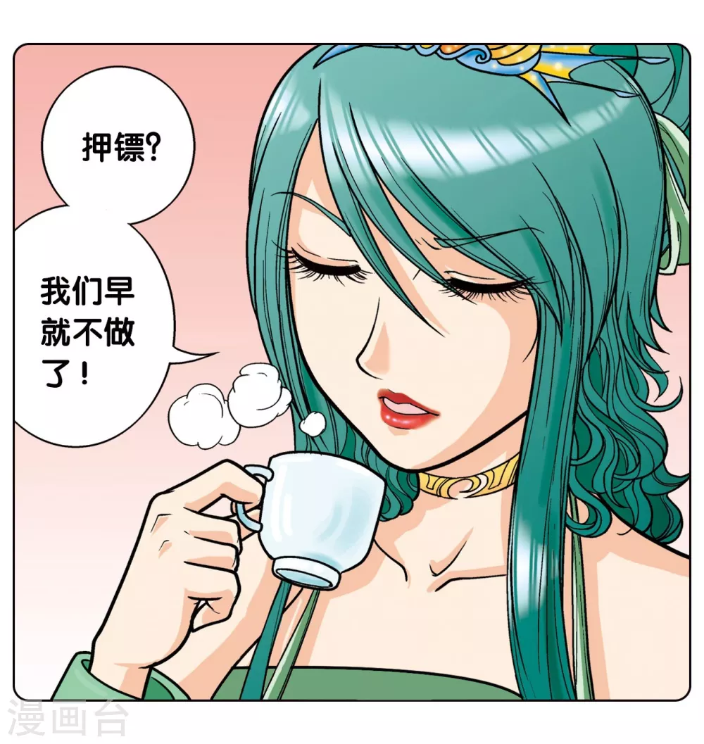 第2话 大风镖局三姐妹60