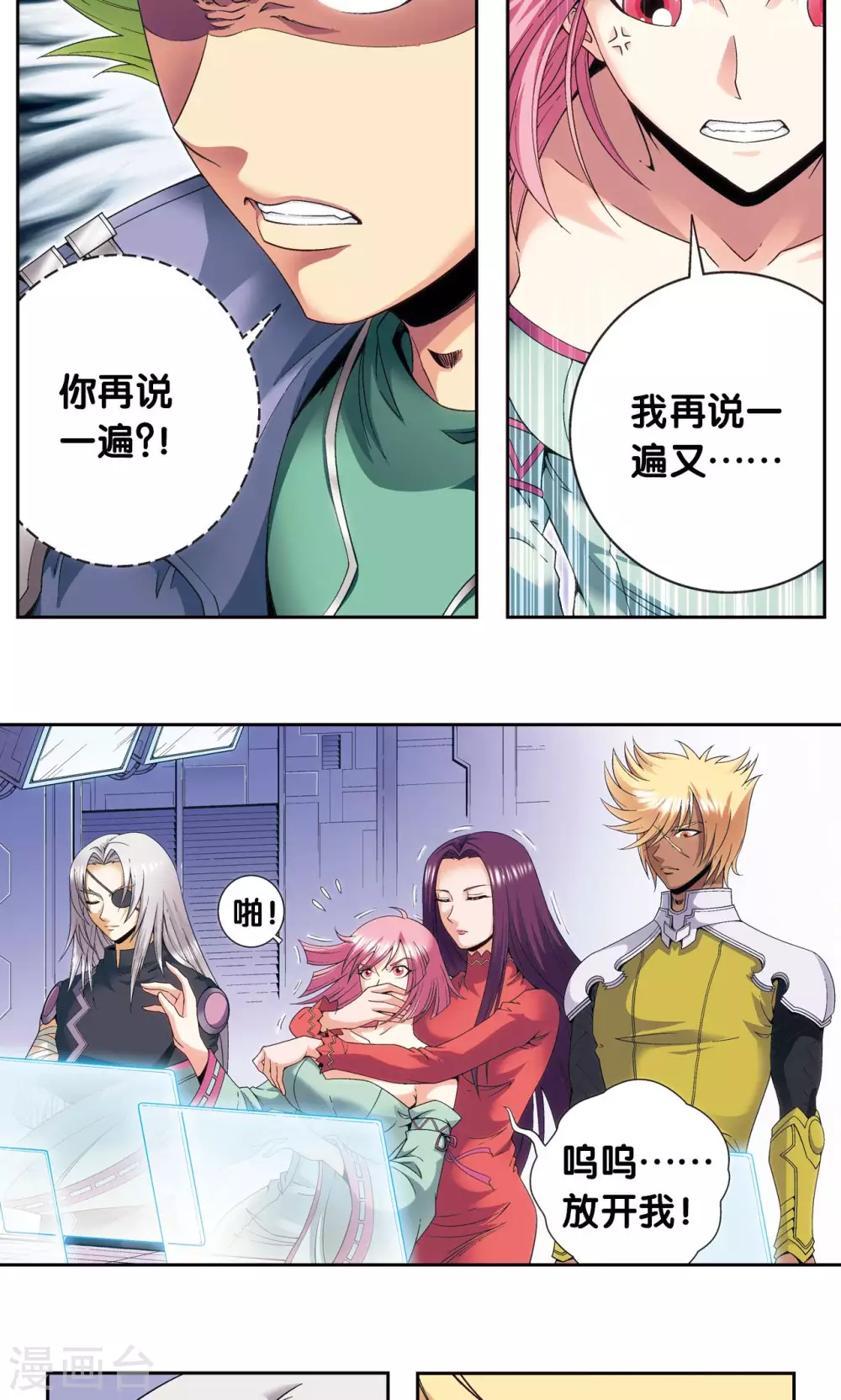 第120话 树17