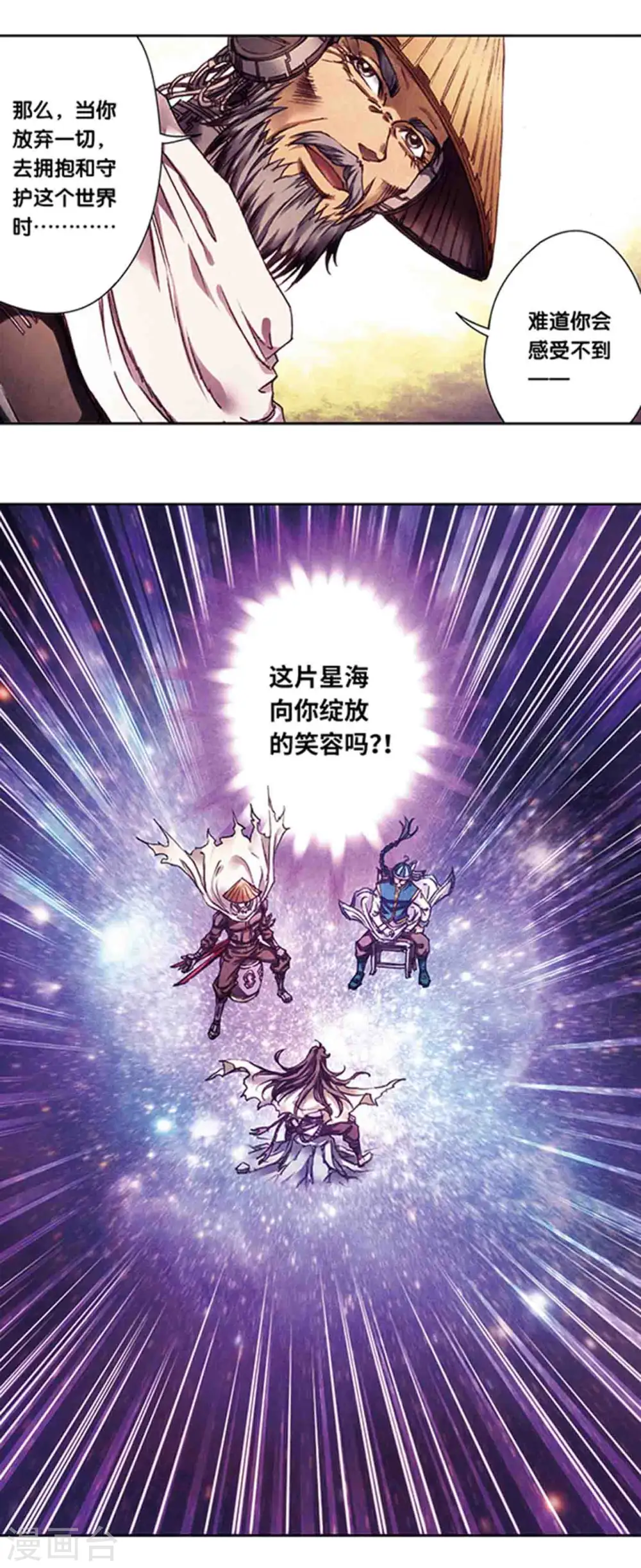第223话2 新团角落2
