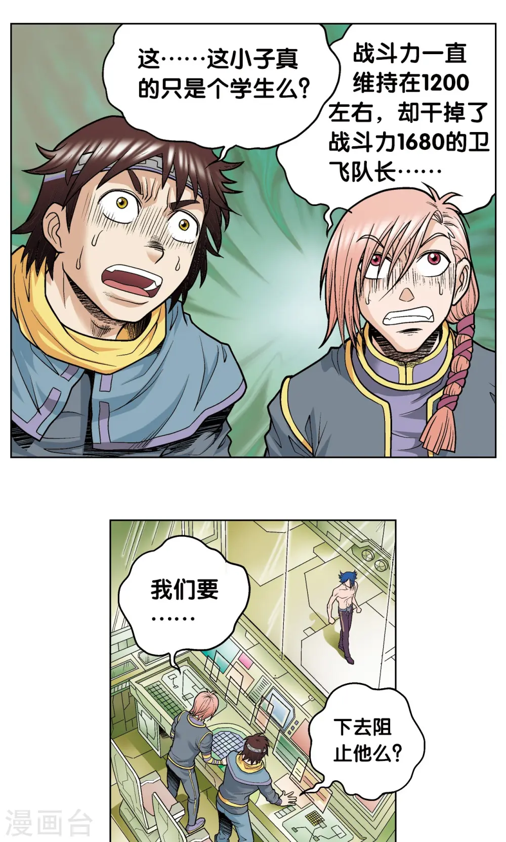 第51话 风爵乱舞41