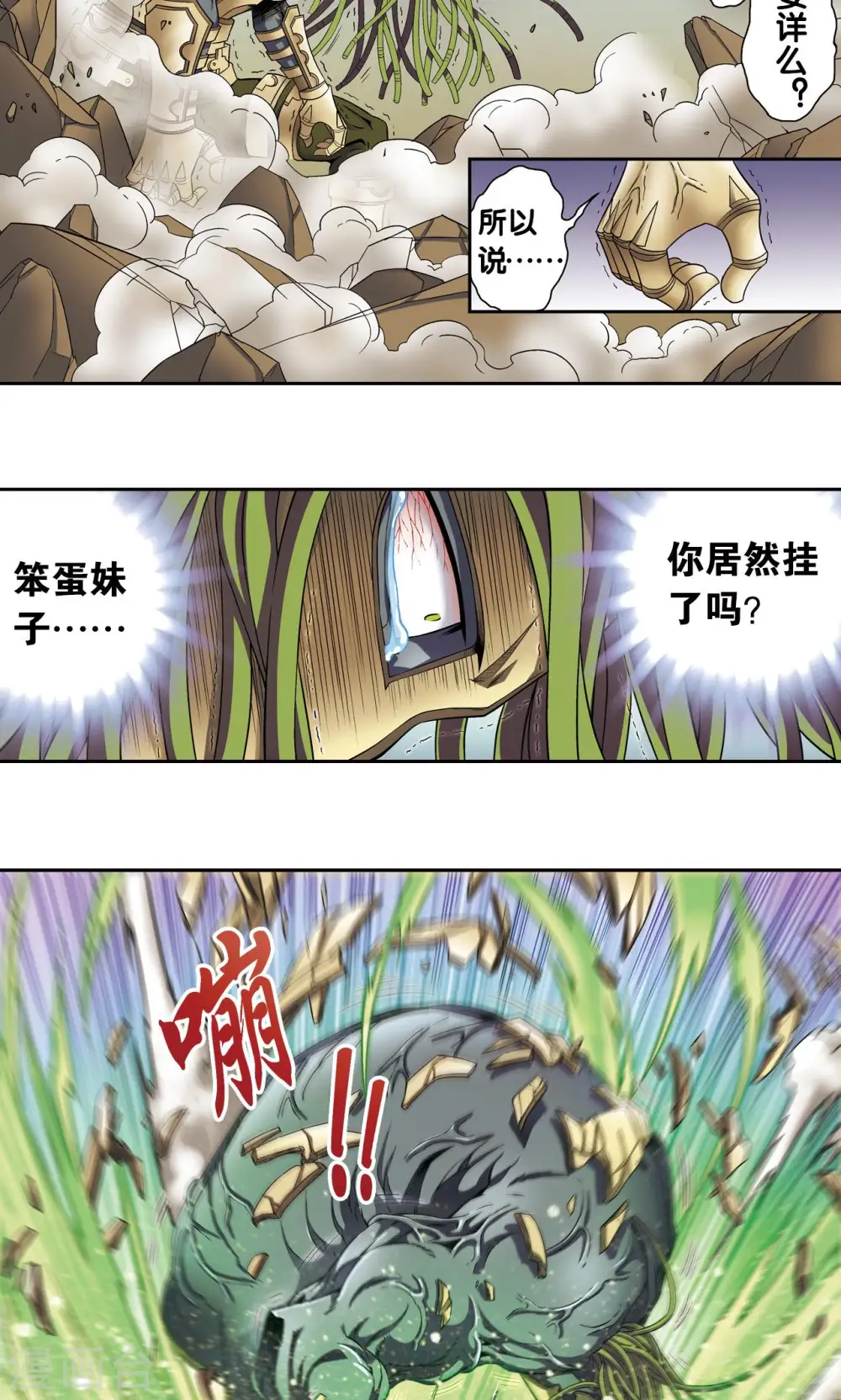 第145话 暴走28