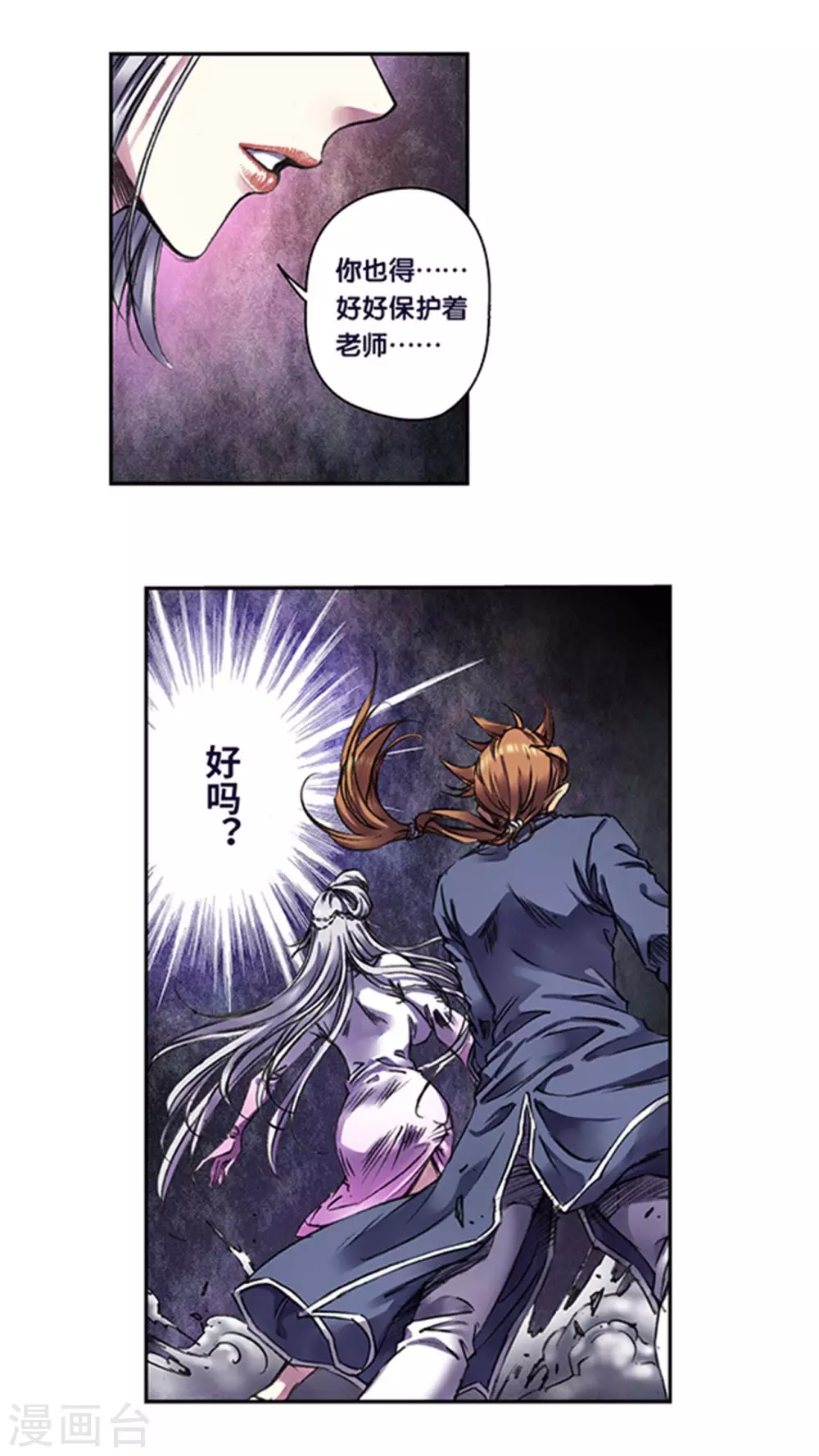 第255话2 破魇1