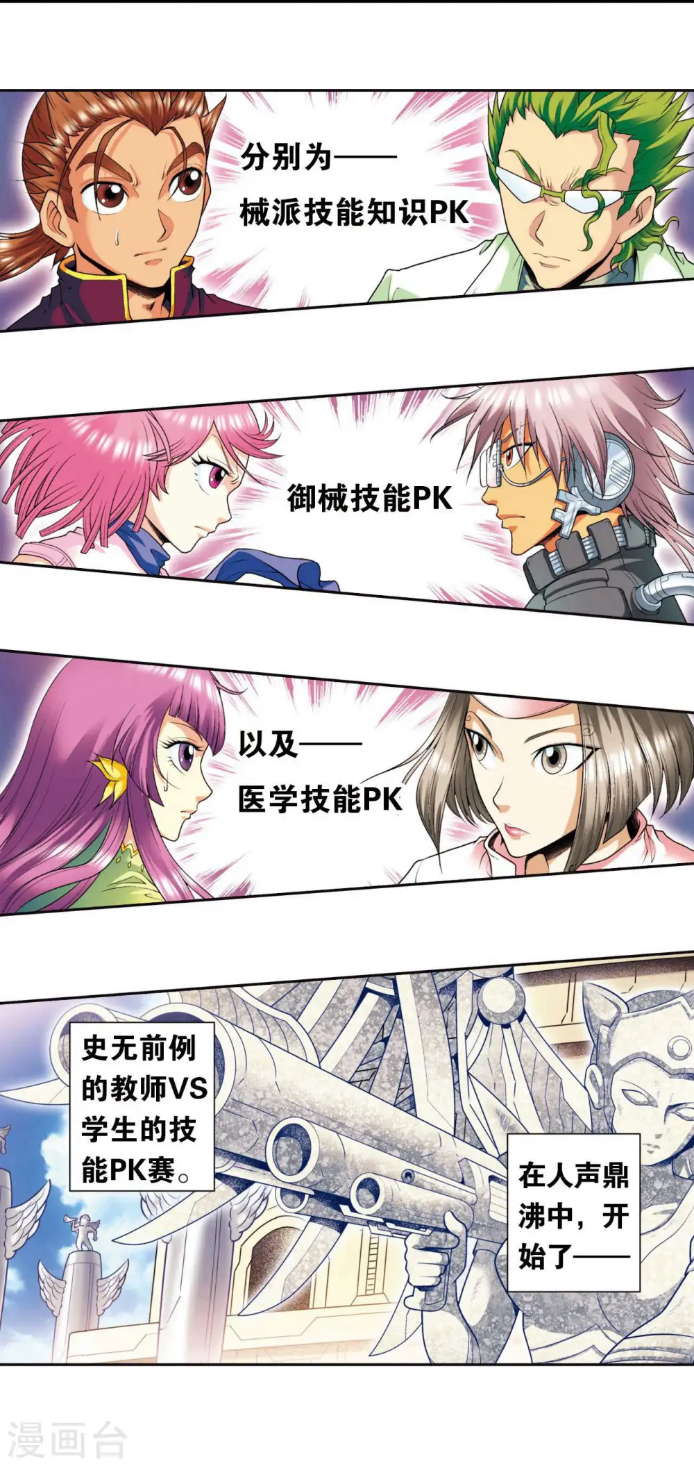 第83话 视为家人49
