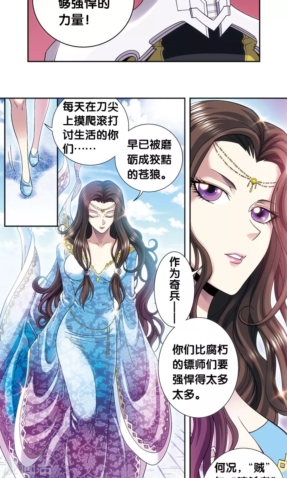 第123话 朋友和工具34