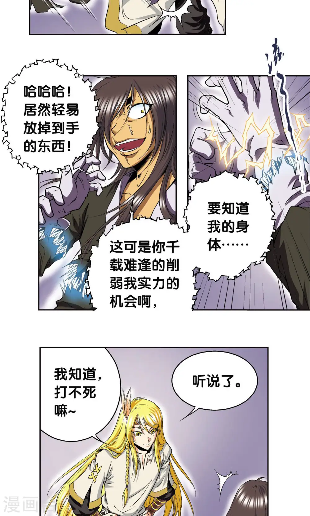 第73话 赤金之上5