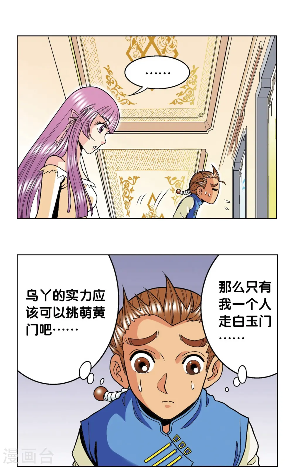第36话 三扇门57