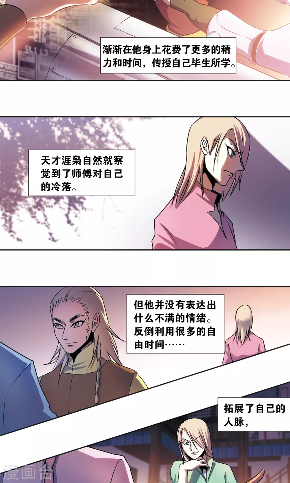 青仙外传421