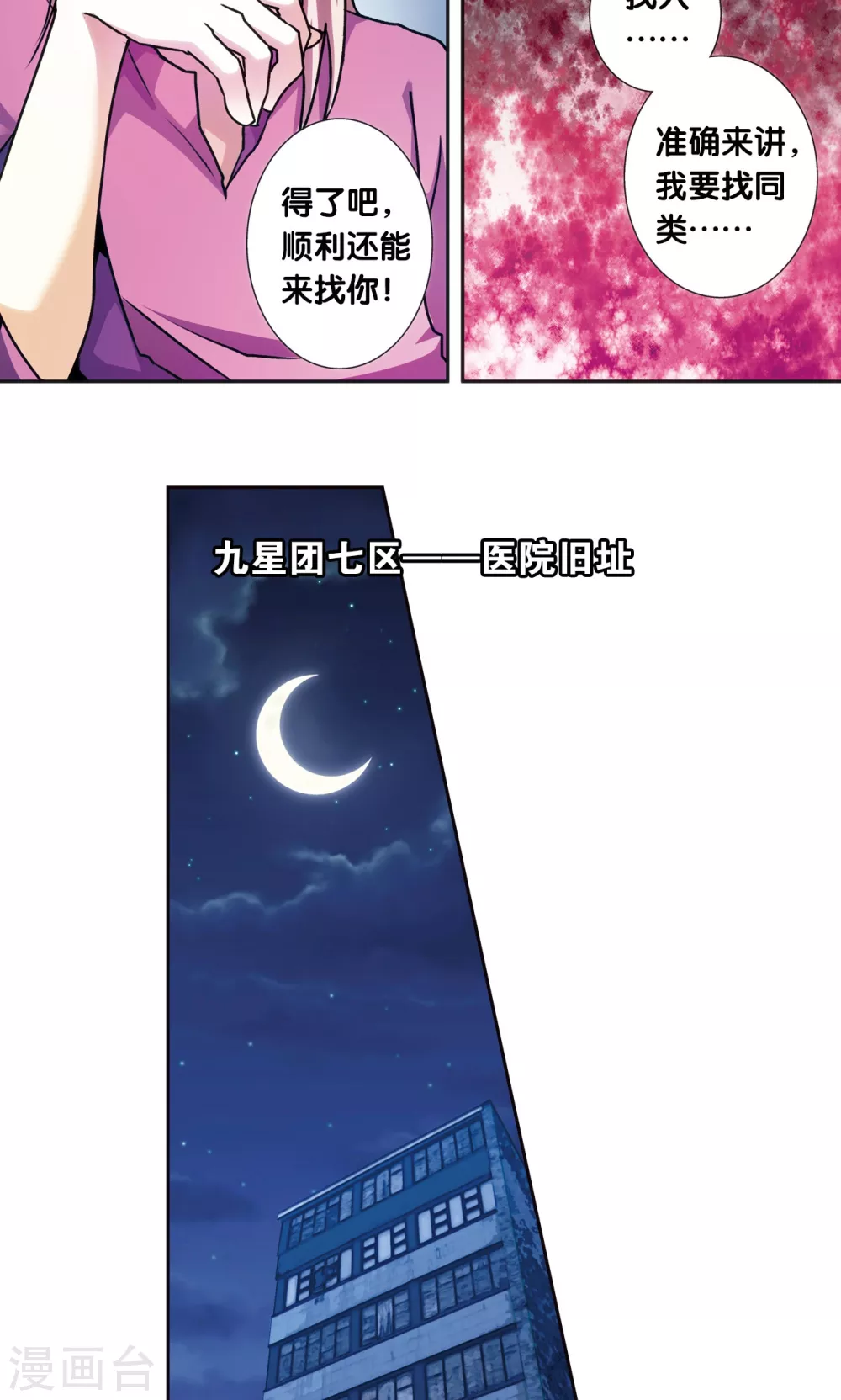 青仙外传24