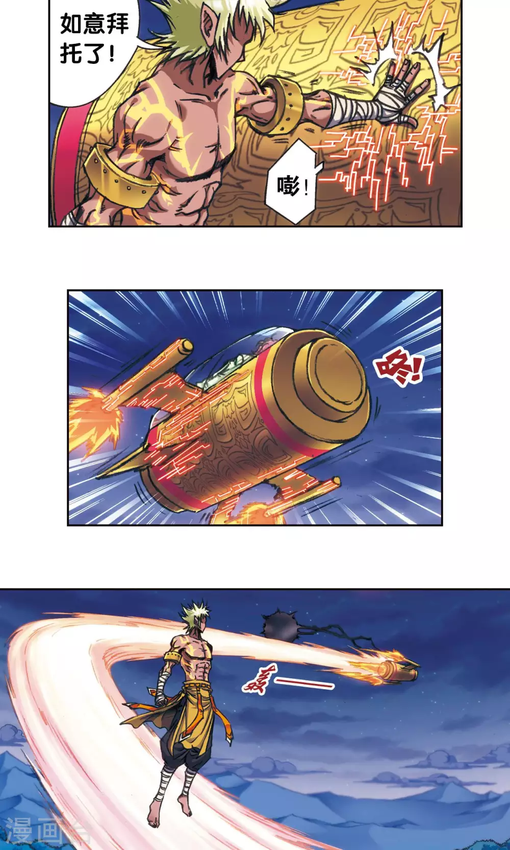 第178话 小镖的承诺32