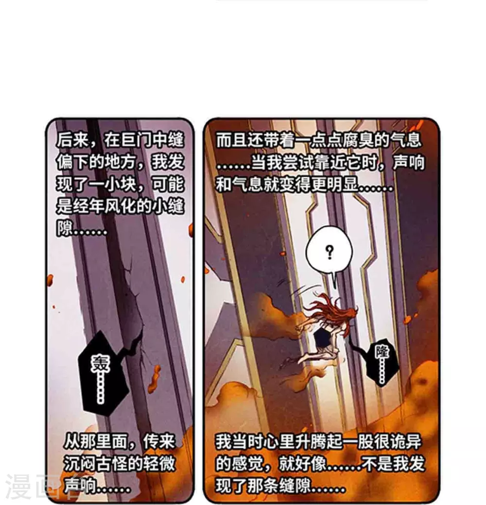第260话2 火狱门前9