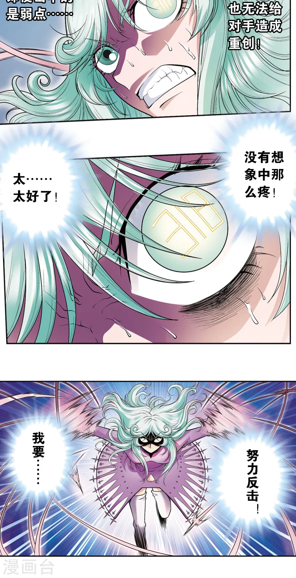 第66话 姐妹3