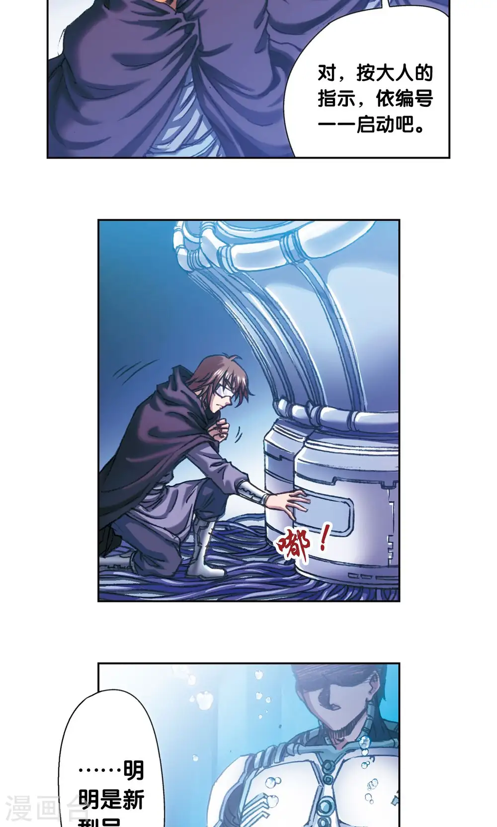 第195话 联盟破裂31