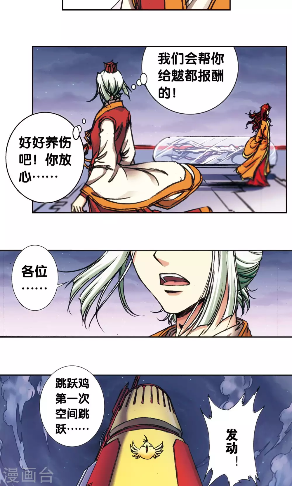 第172话 酉鸡的“将军”45