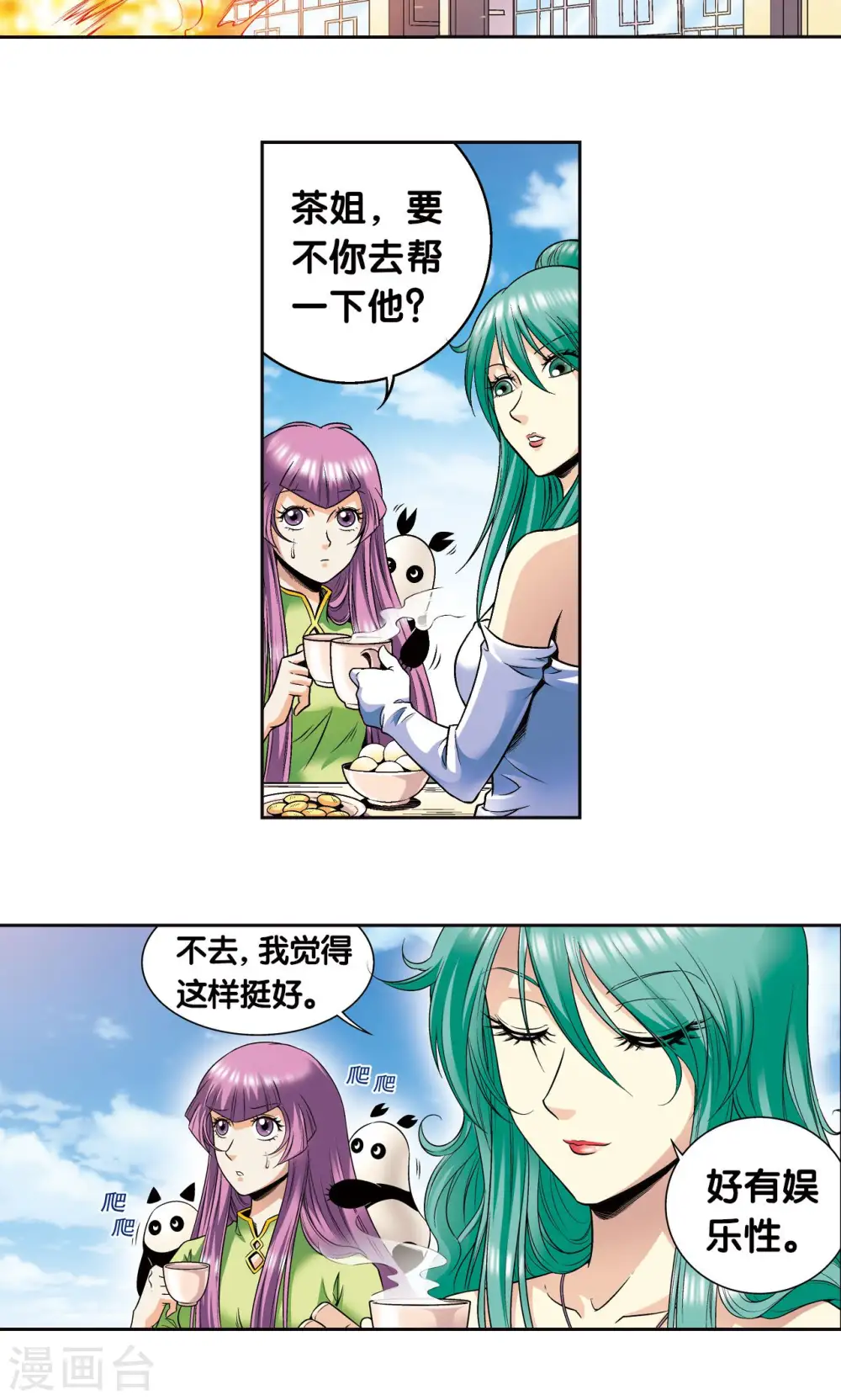 第89话 学园内的高手17