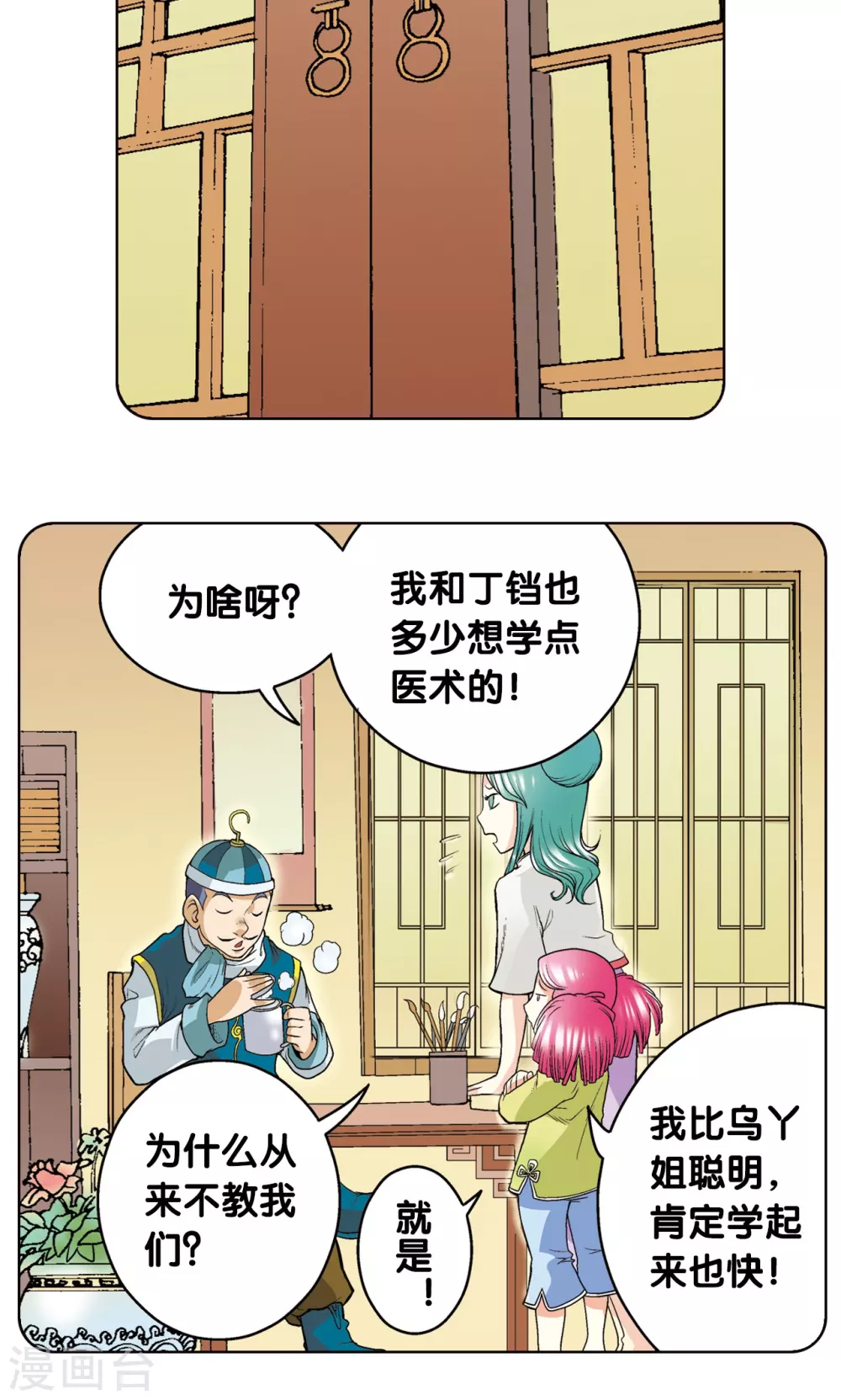 第20话 被淘汰者65
