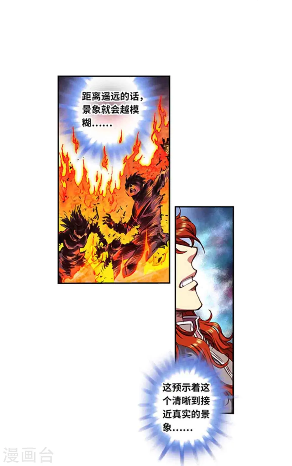 第251话1 山庄灾厄17