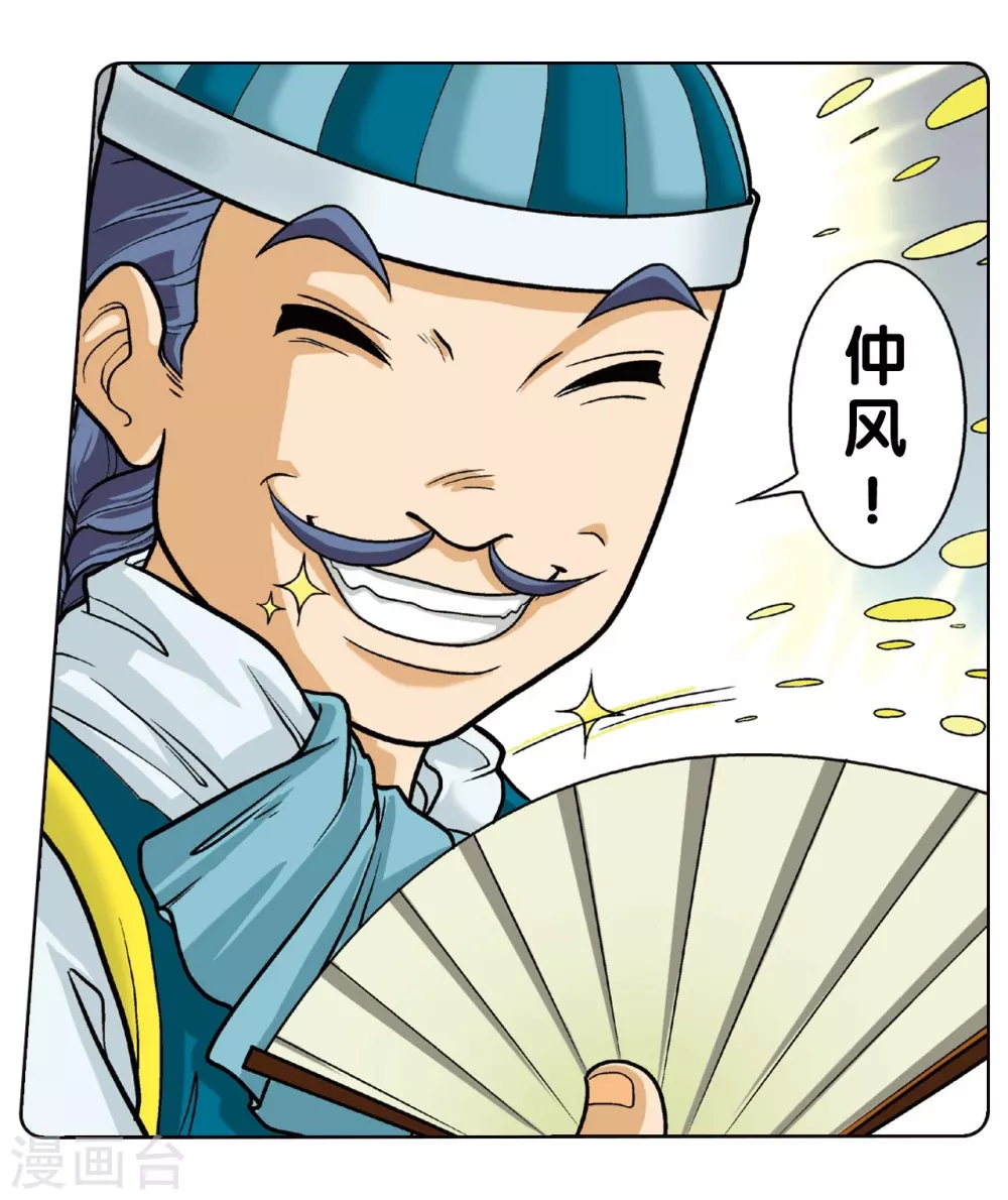 第2话 大风镖局三姐妹73