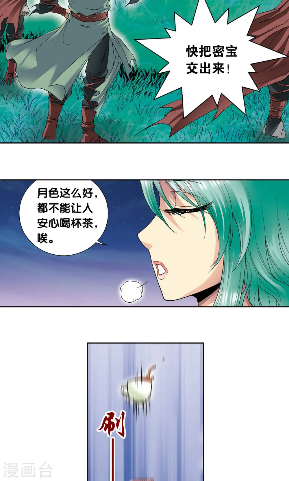 第93话 兽性2
