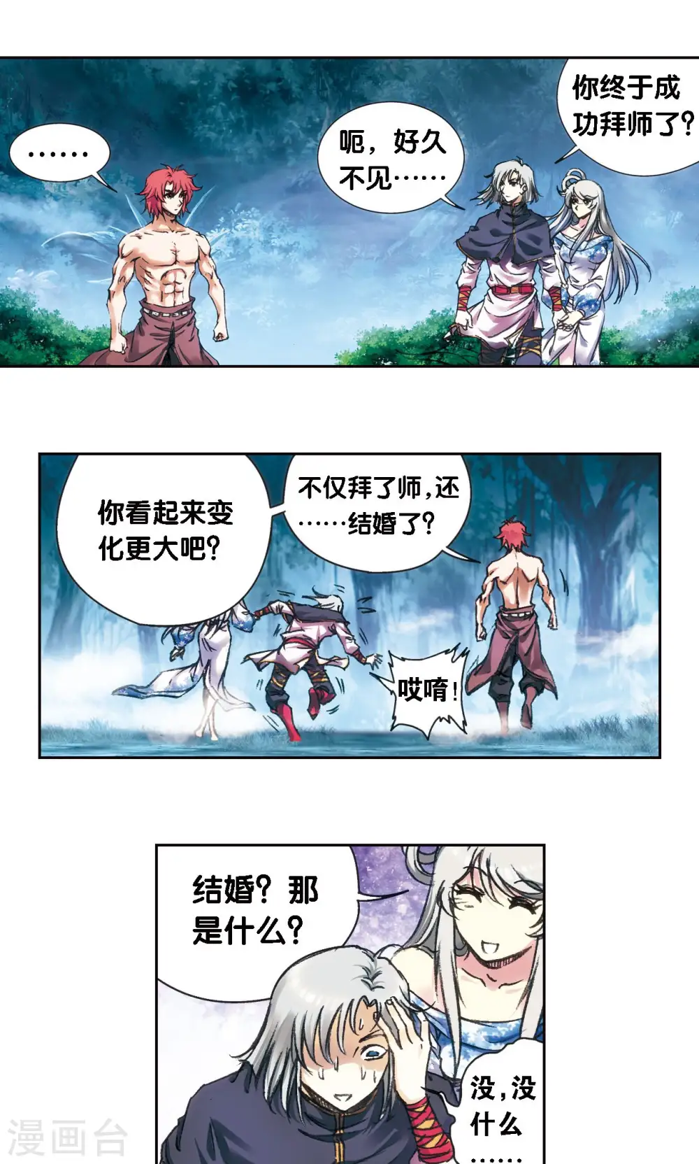第191话 神秘的“胶囊”10