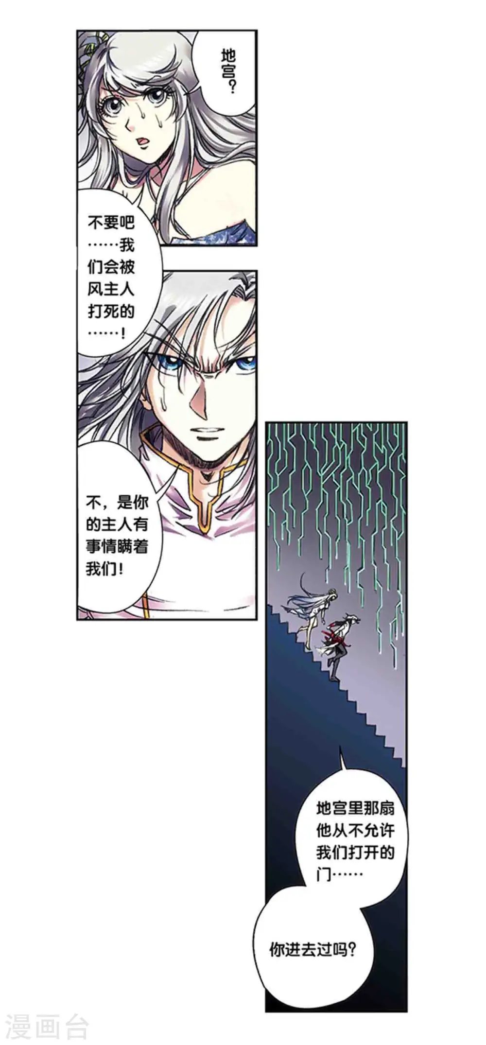 第222话1 木狱之门10