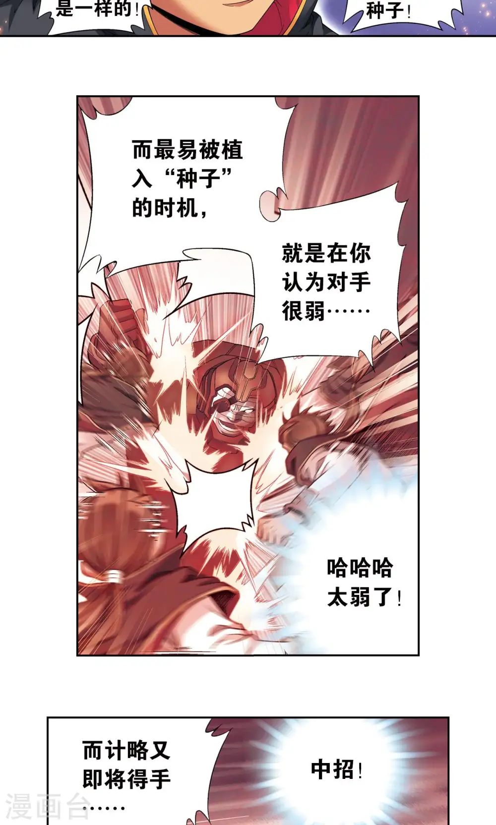 第110话 牢狱中的成长45