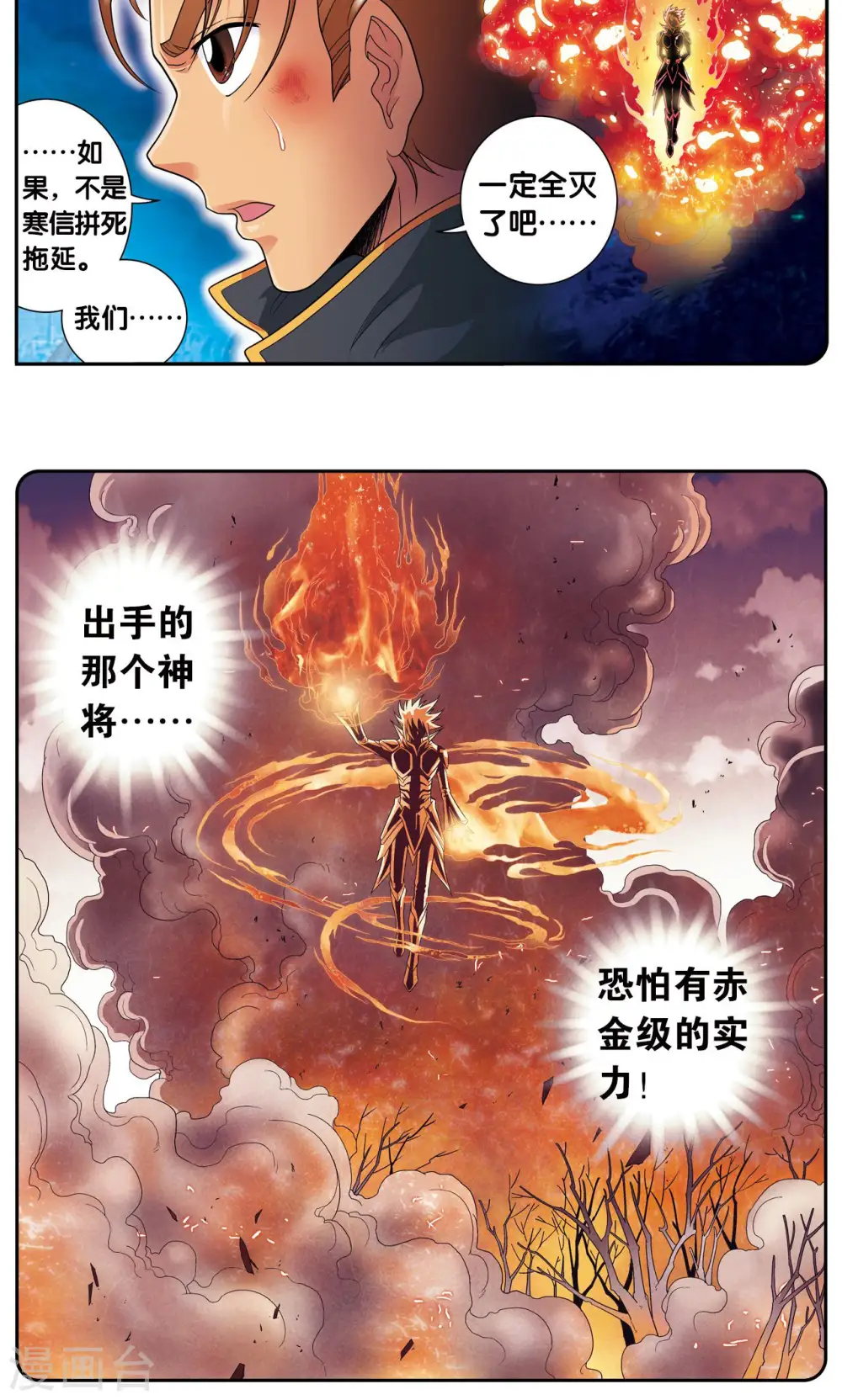 第105话 捡来的少女38
