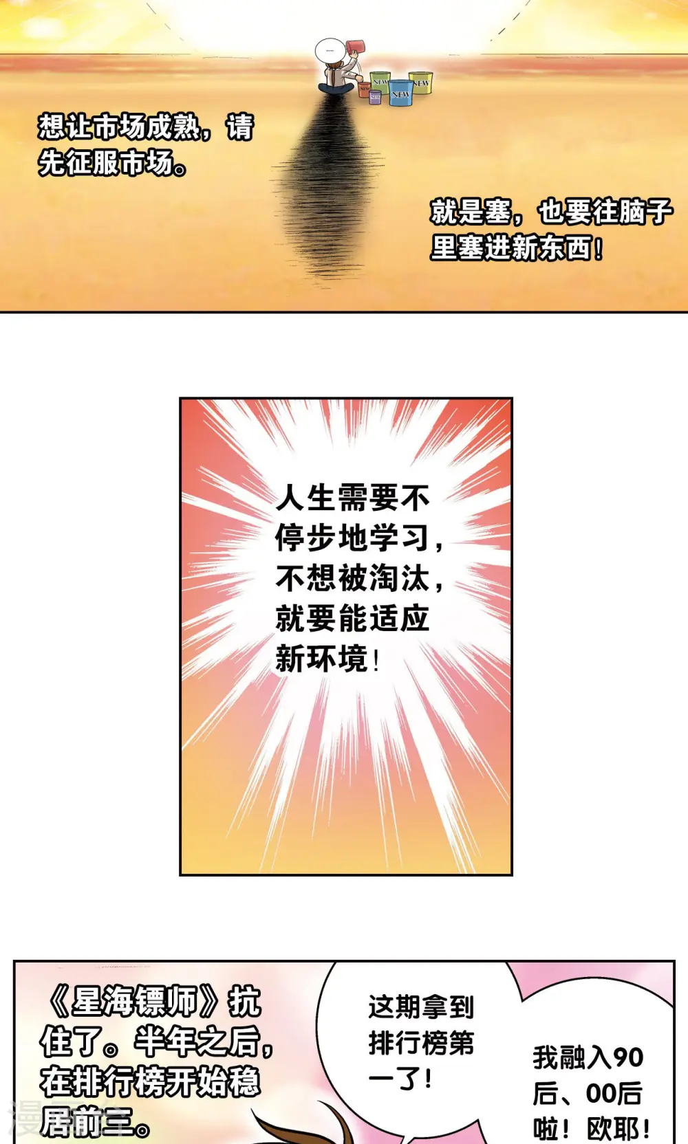 创作手记2 远古秘闻14
