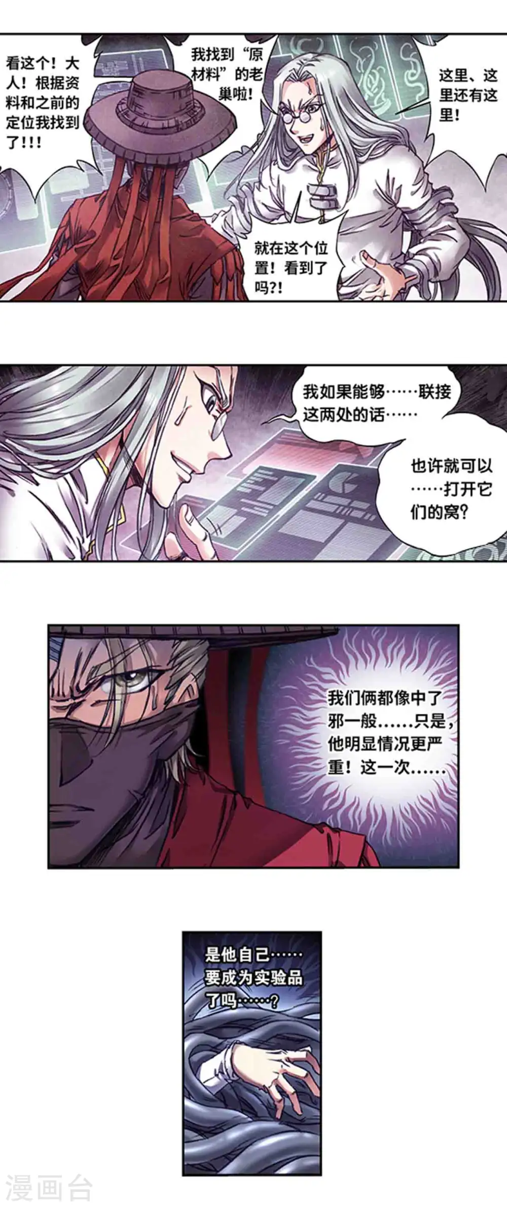 第243话2 九星共鸣10