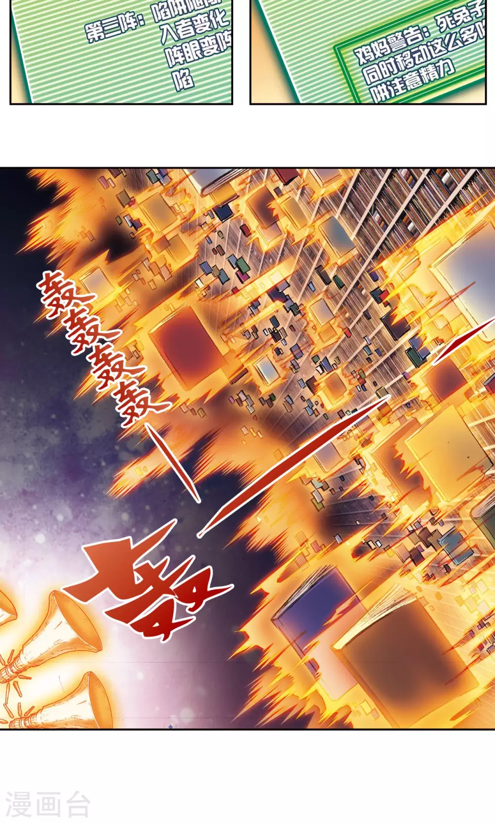 第164话 兔子出窝15