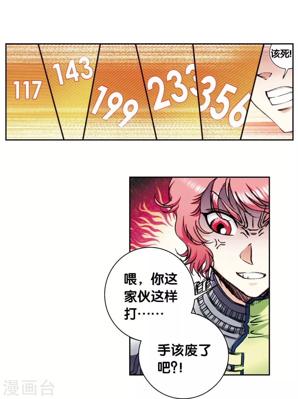 第163话 无限的界限8