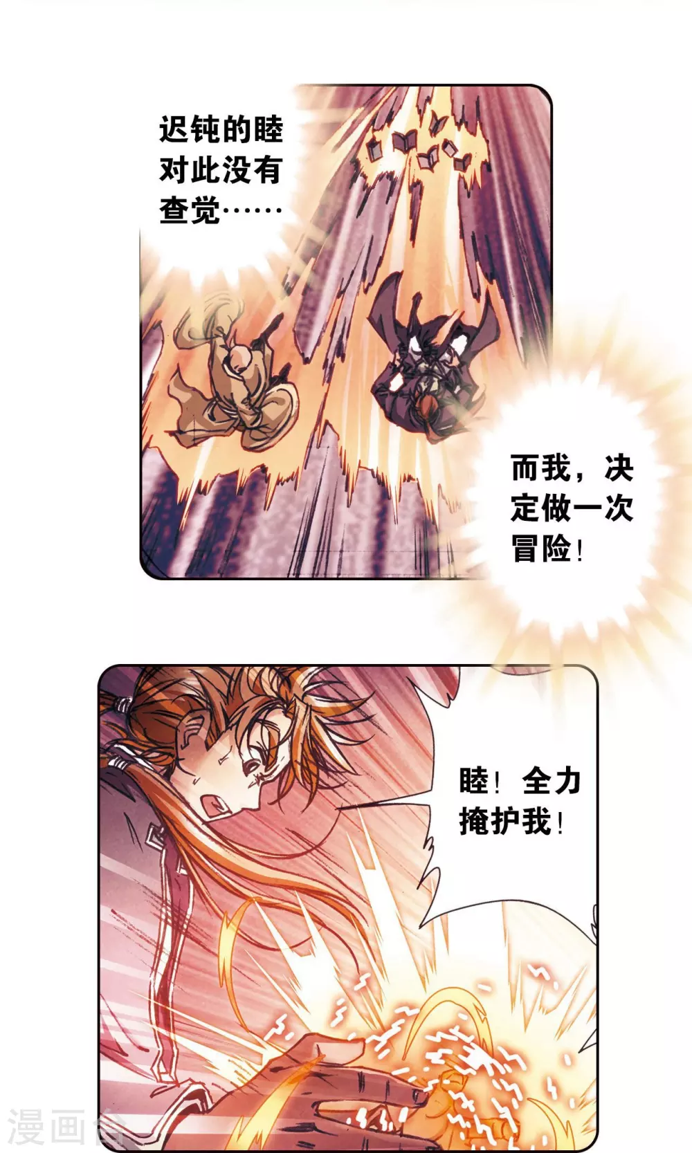 第170话 无敌睦爷19