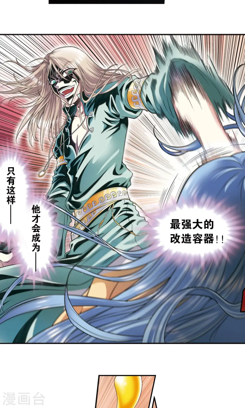 第68话 幻境出口8