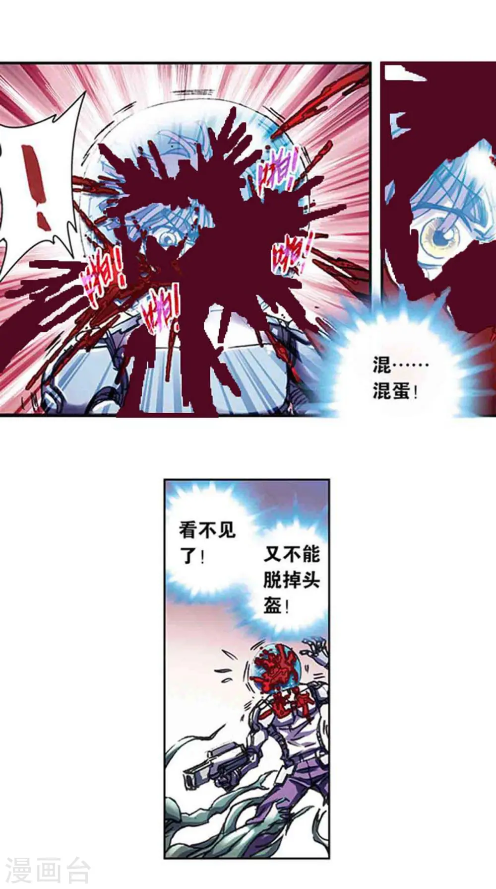 第212话2 感染源8