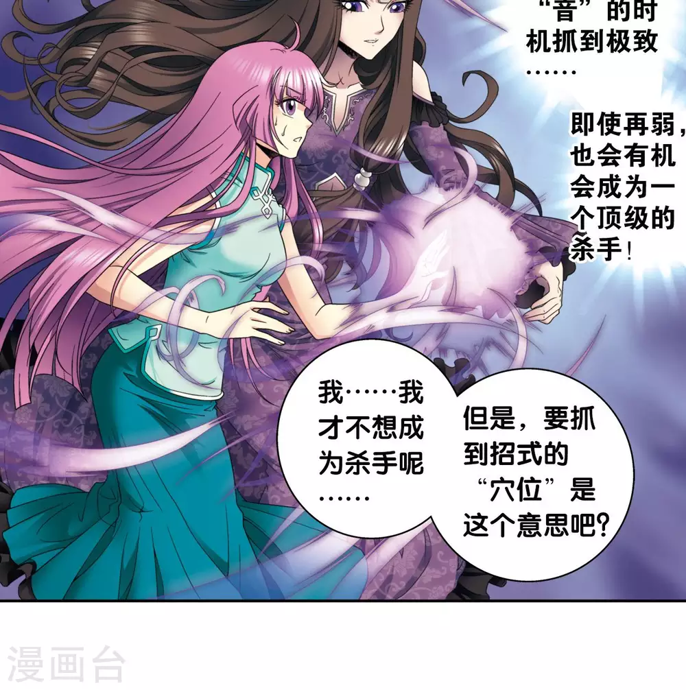 第132话 潜能和奇迹38
