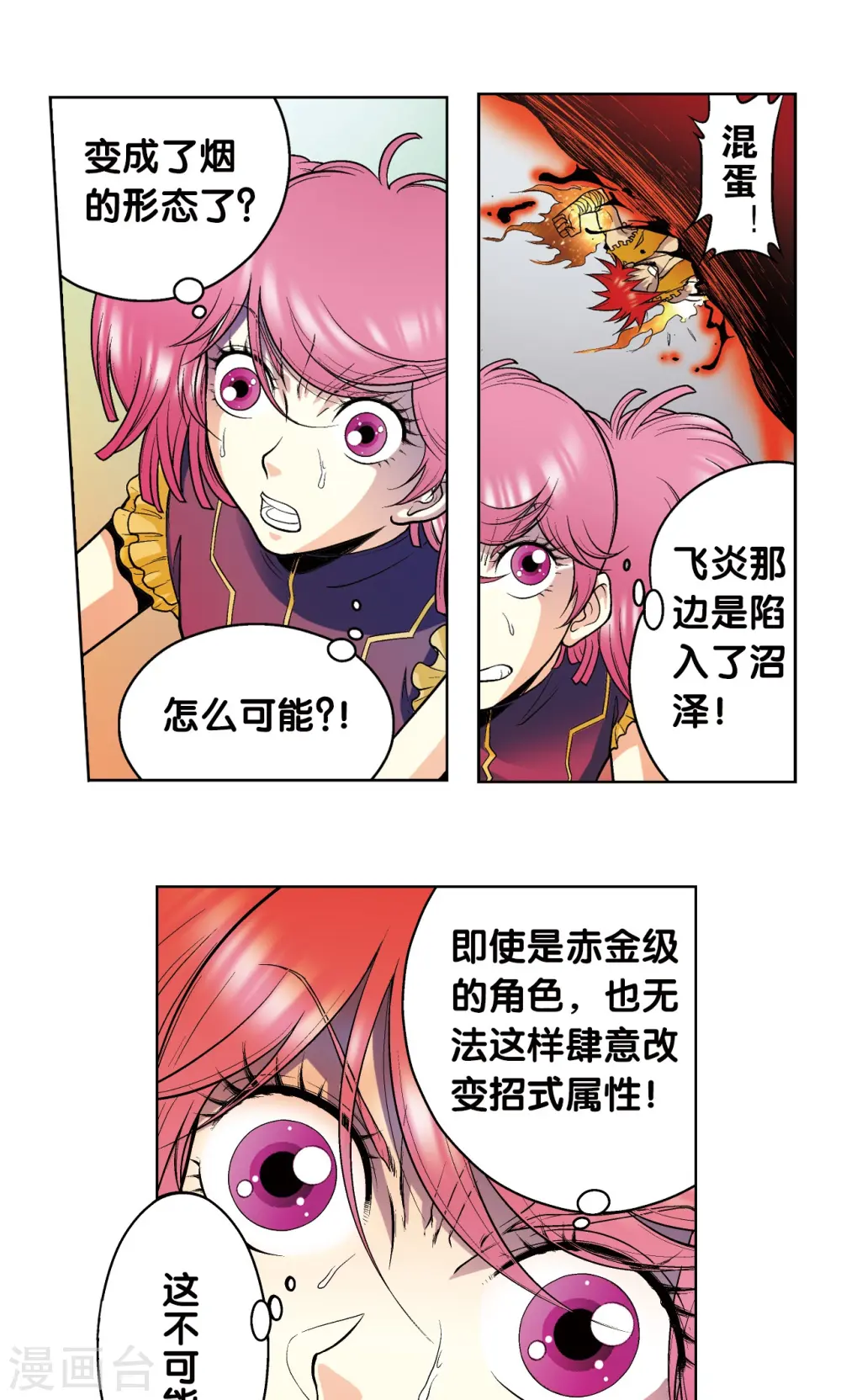 第52话 墨隐班杀到51