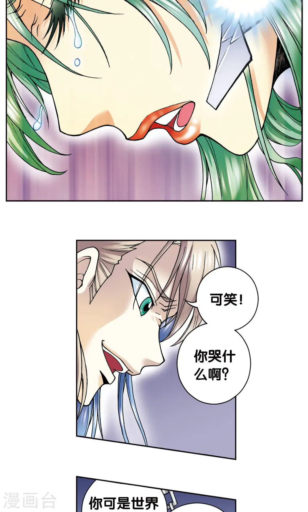 第78话 真相17