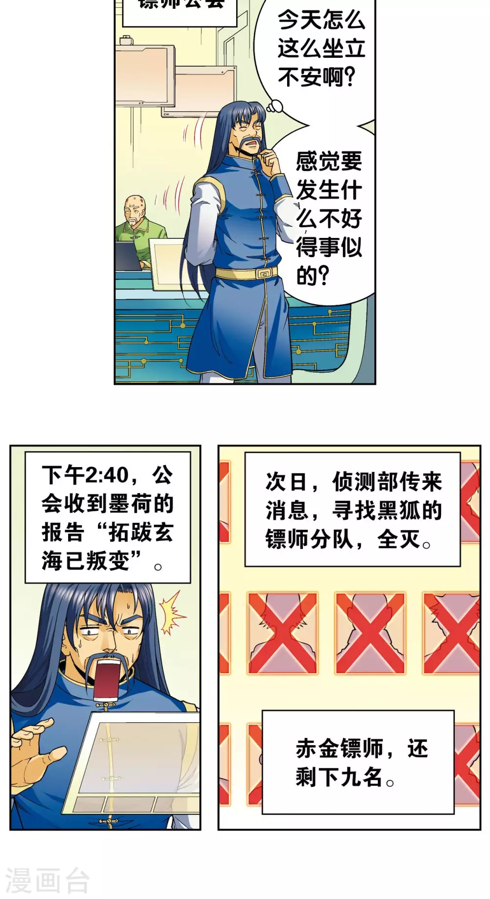 第113话 九星团之柱48