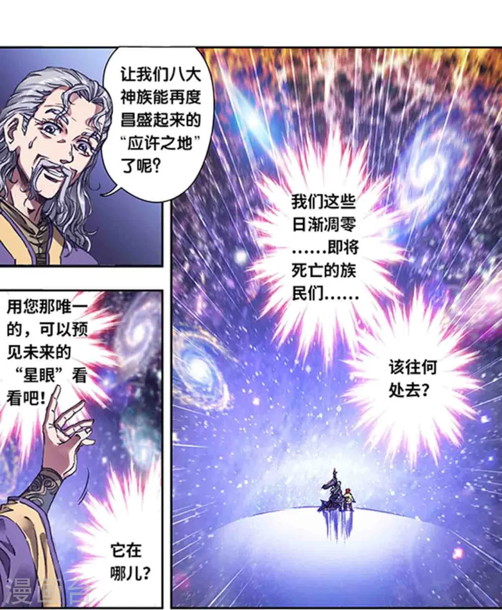 第248话1 星孩15