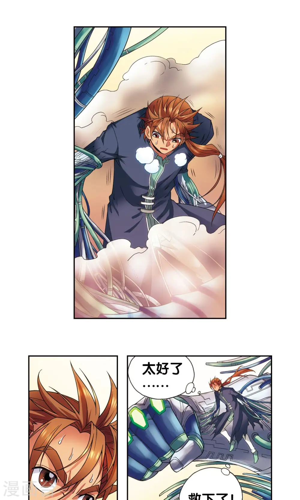 第147话 胜利8