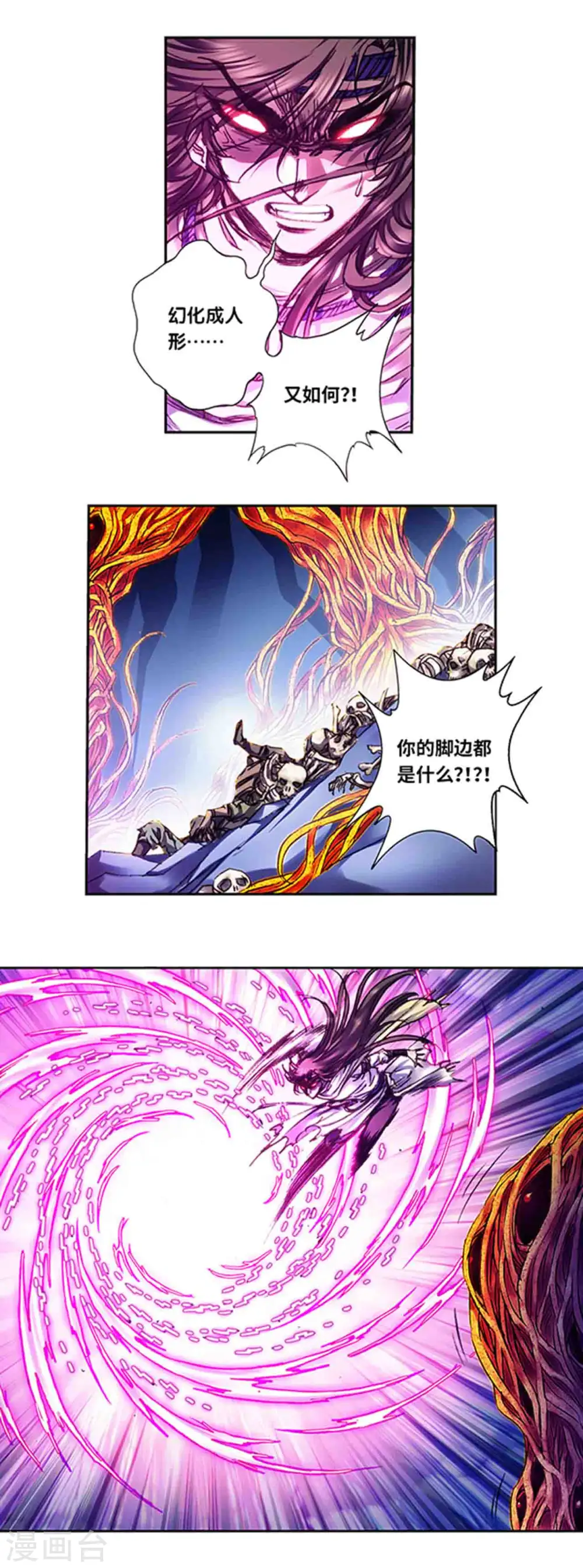 第226话2 异形之前7