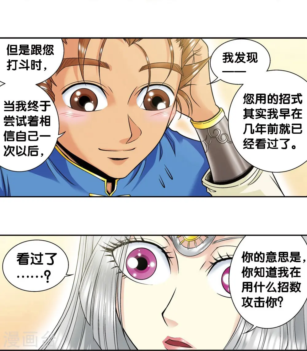 第65话 理论的巨人45