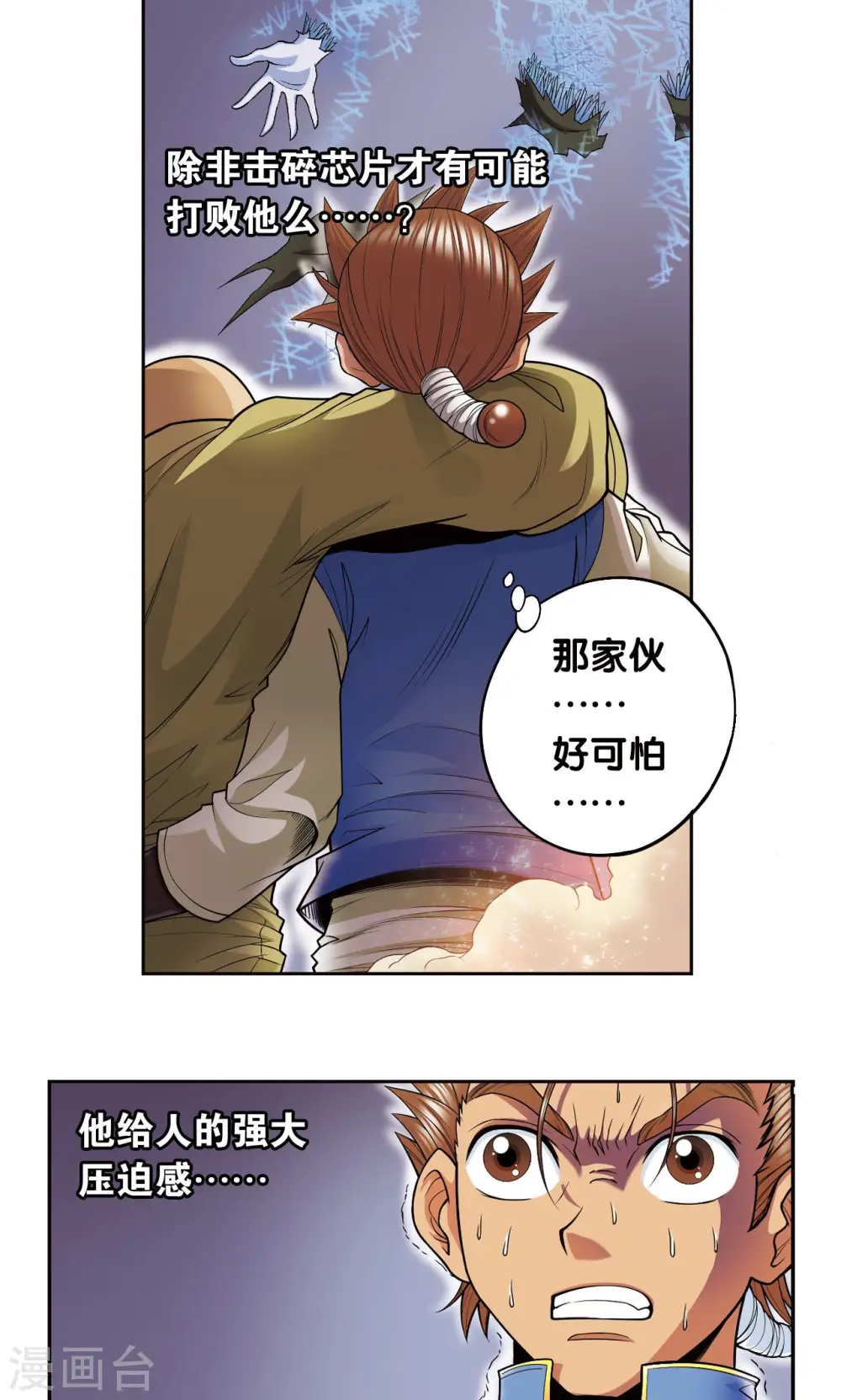 第70话 不同的思路8