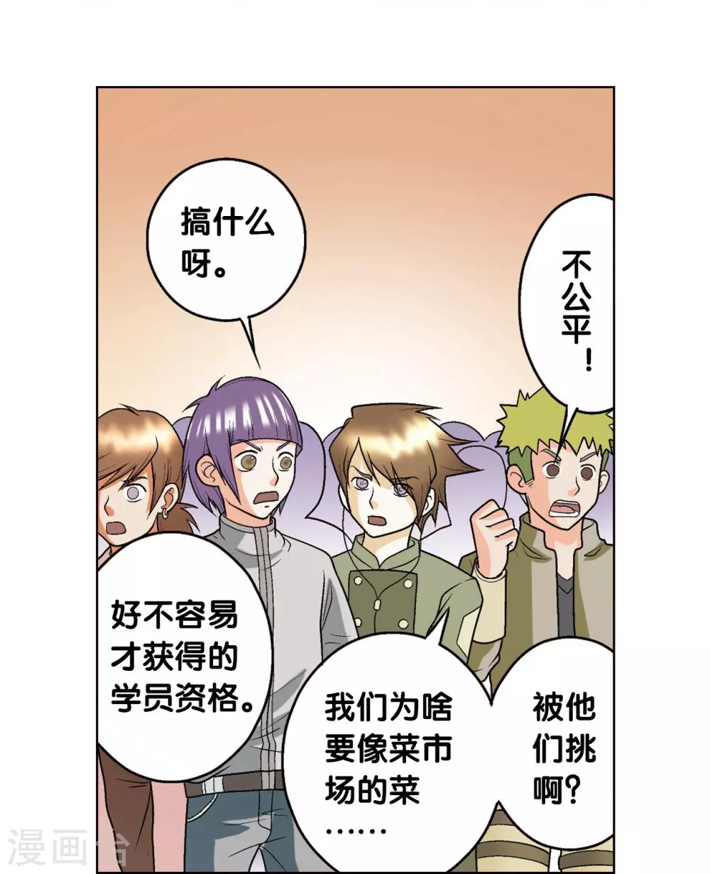 第21话 帕罗尼59
