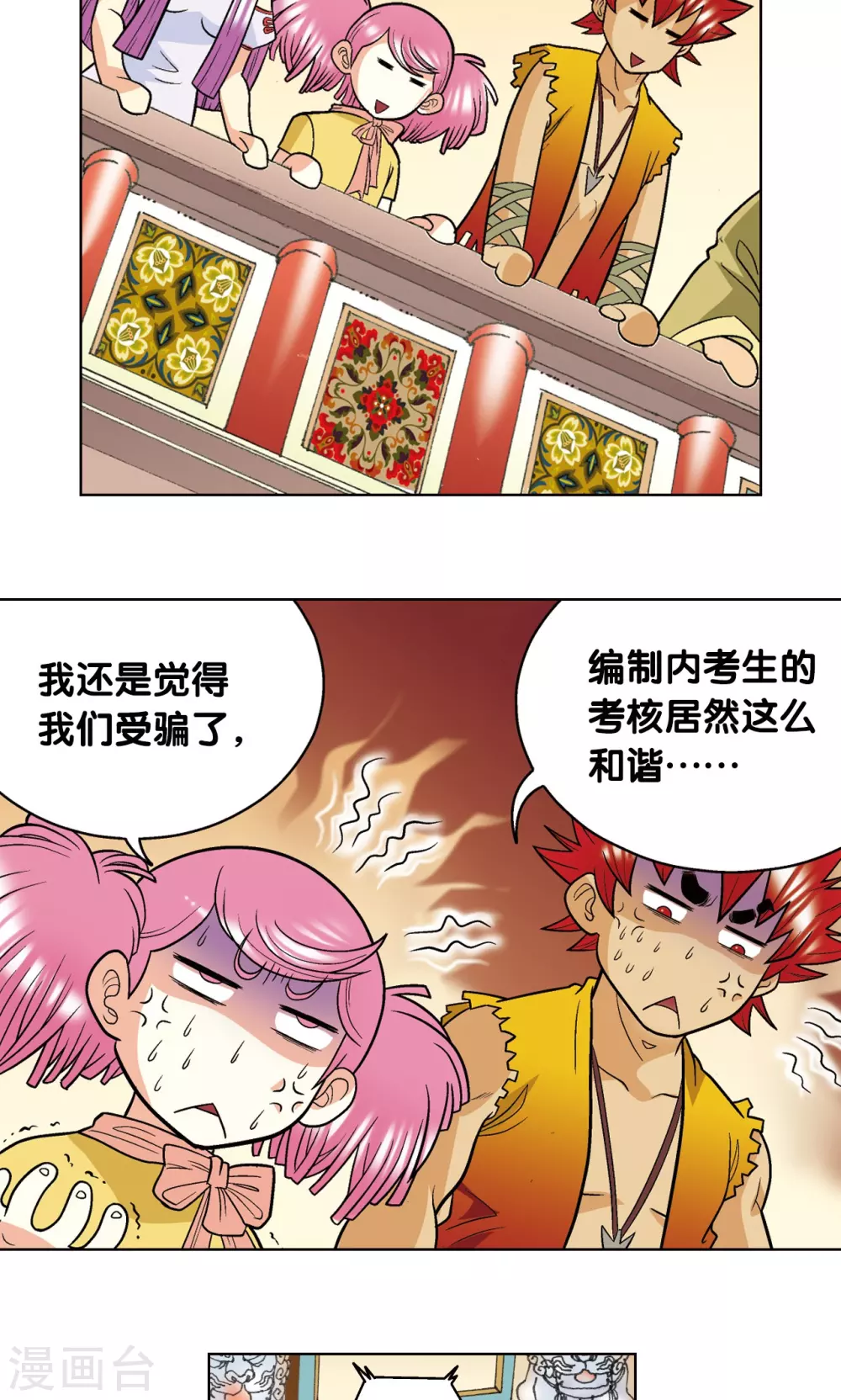第18话 巨石46