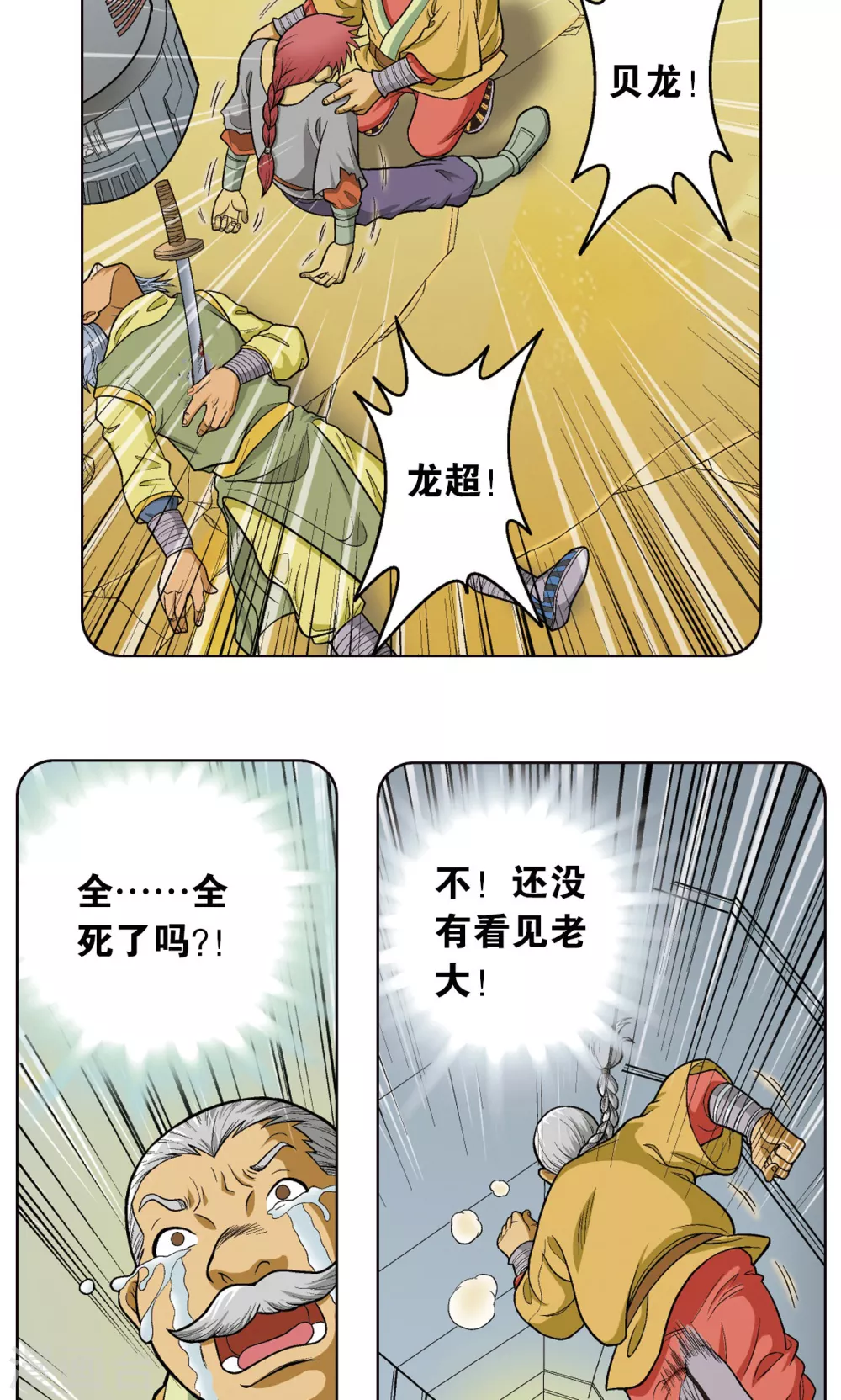 第13话 守护师16