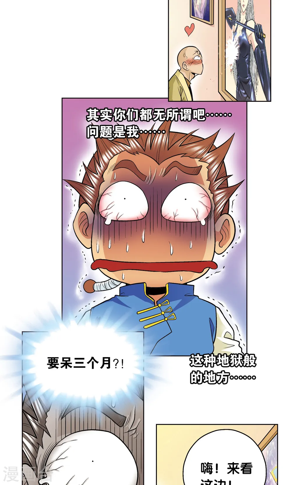 第33话 能量18
