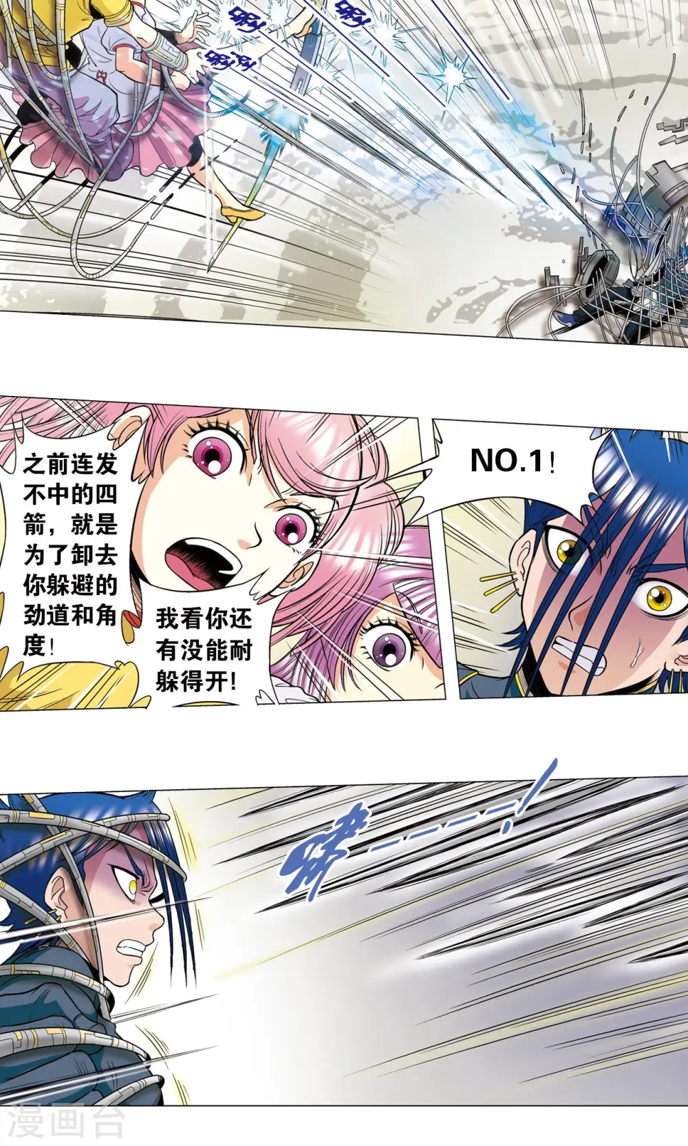 第31话 PK赛终局28