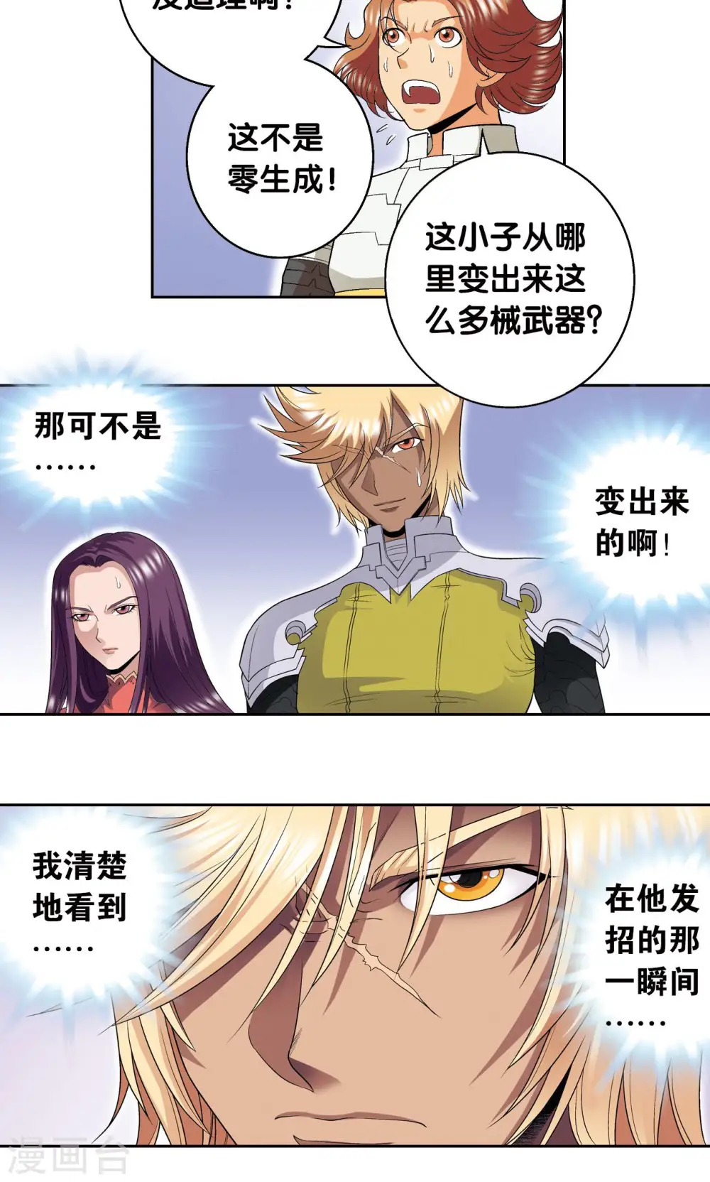 第111话 牢笼中的军团40