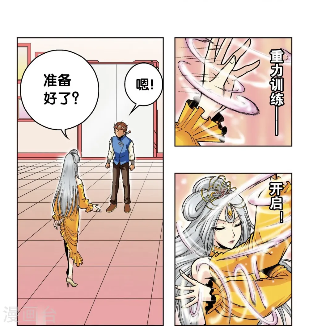 第48话 脱队者的奋斗59